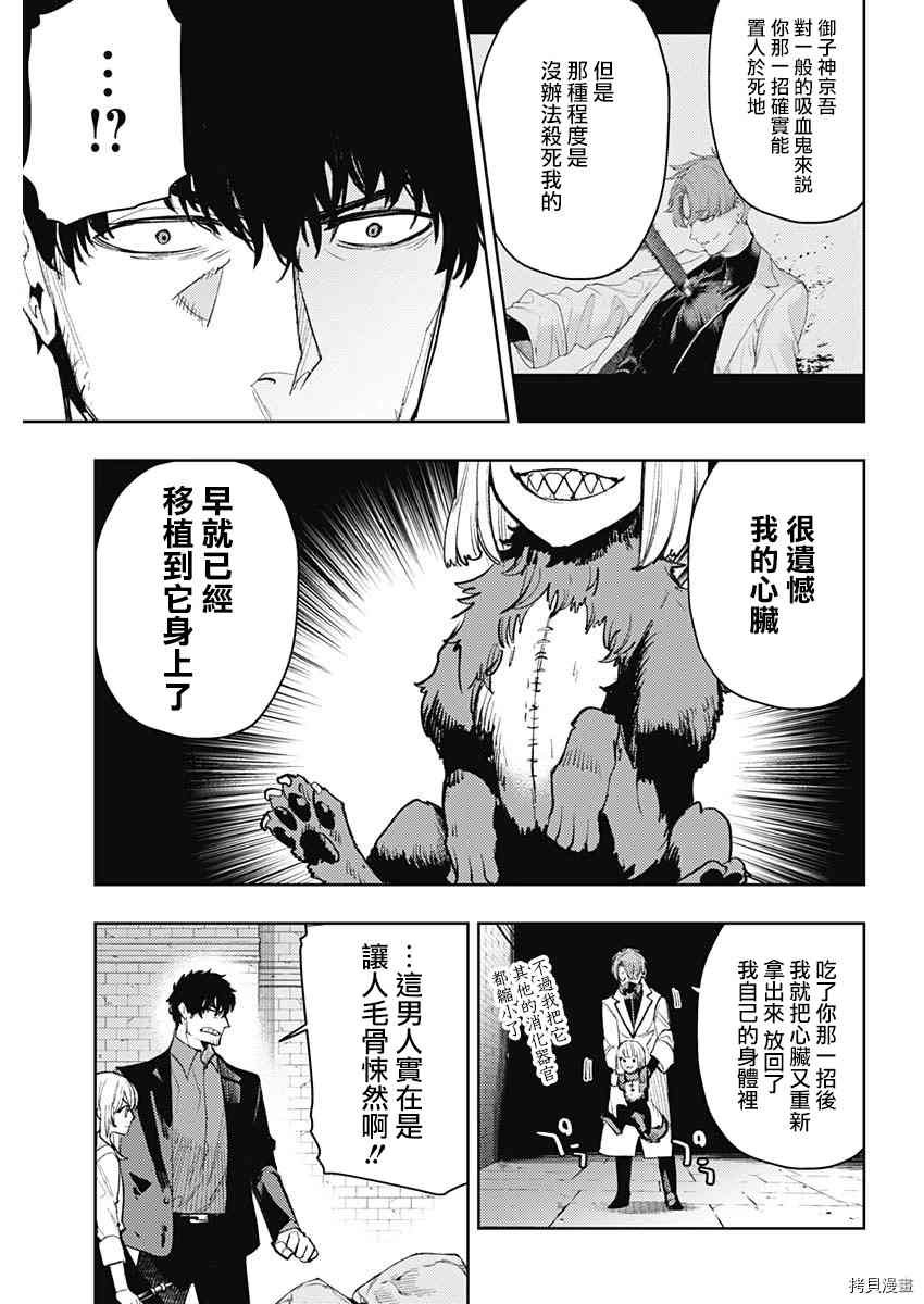 第87话