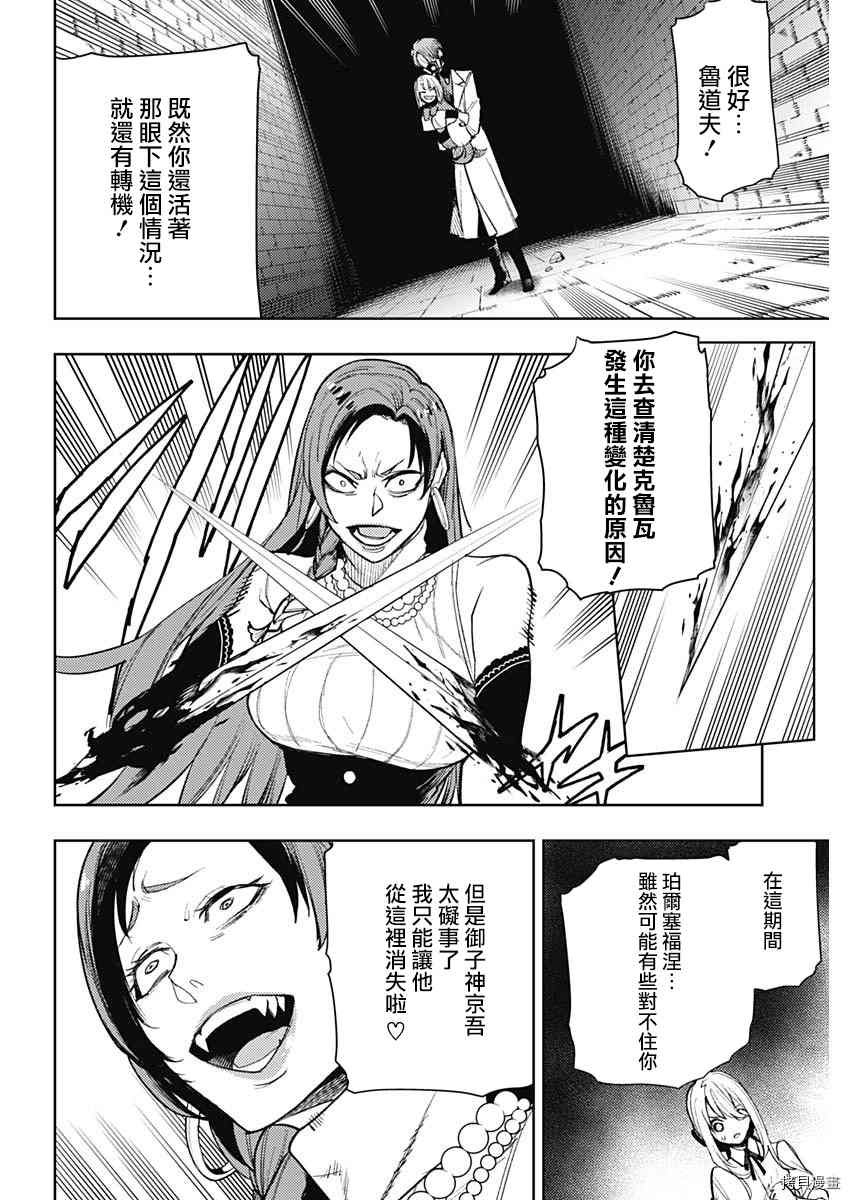 第87话