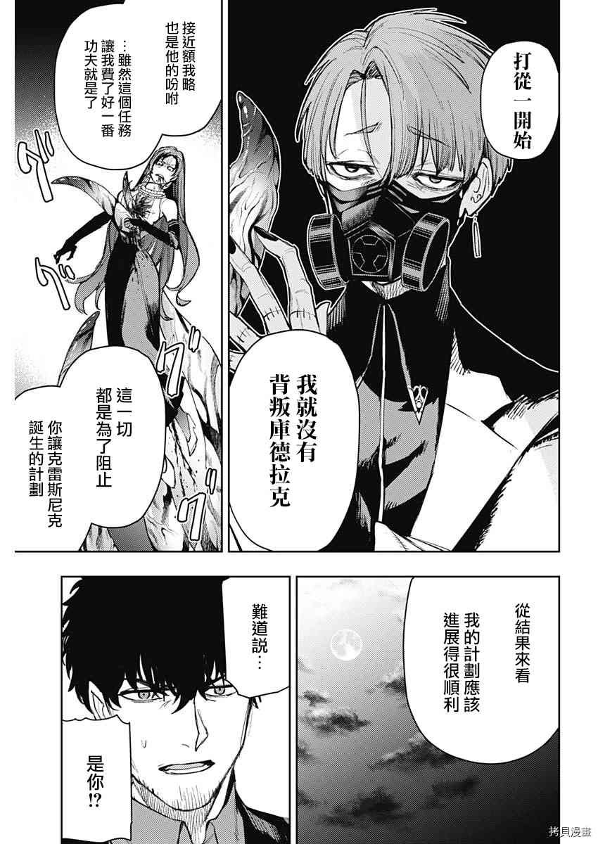 第87话