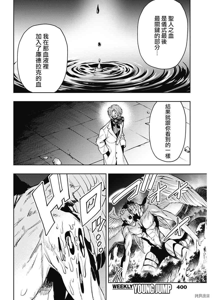第87话