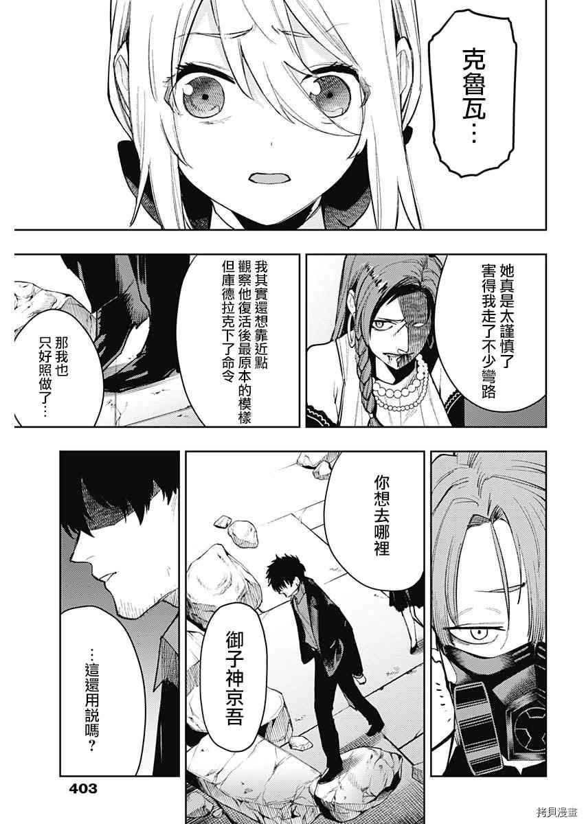 第87话