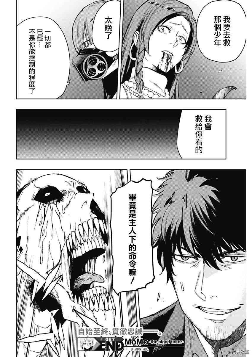 第87话