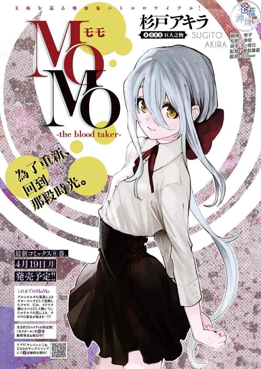 第88话