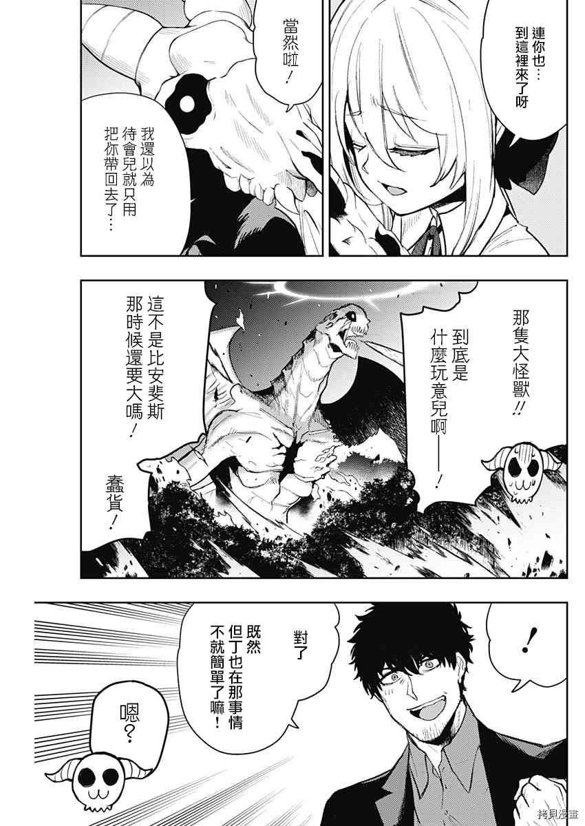 第88话