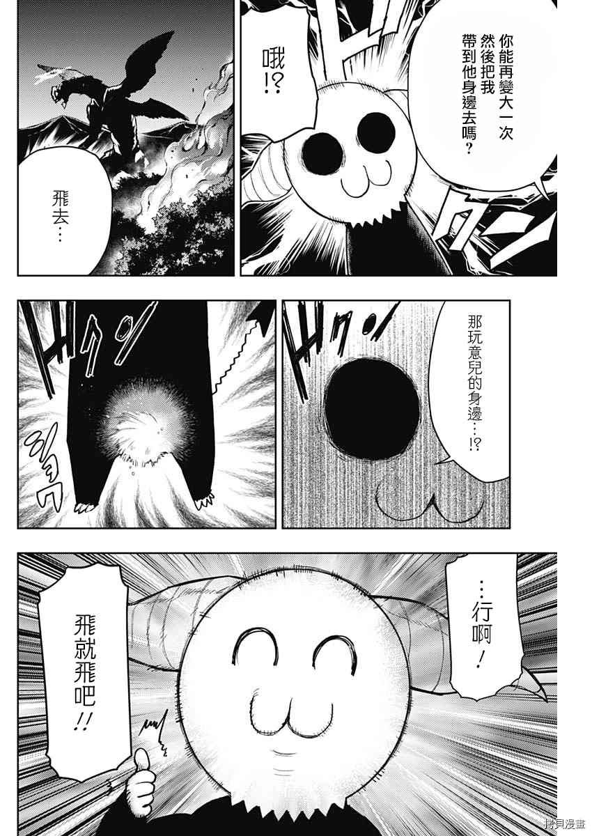 第88话