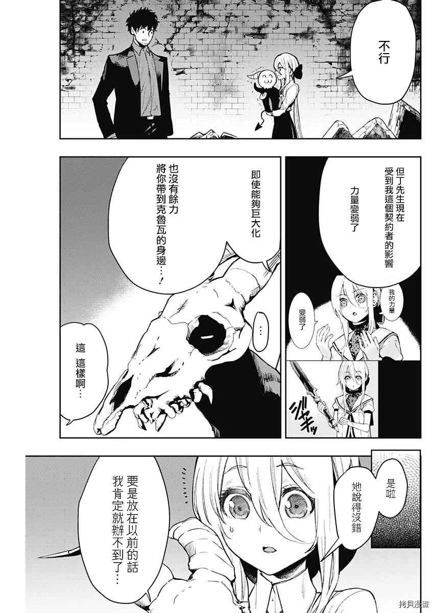 第88话