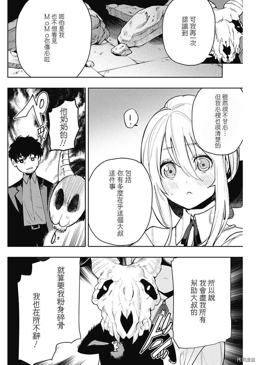 第88话