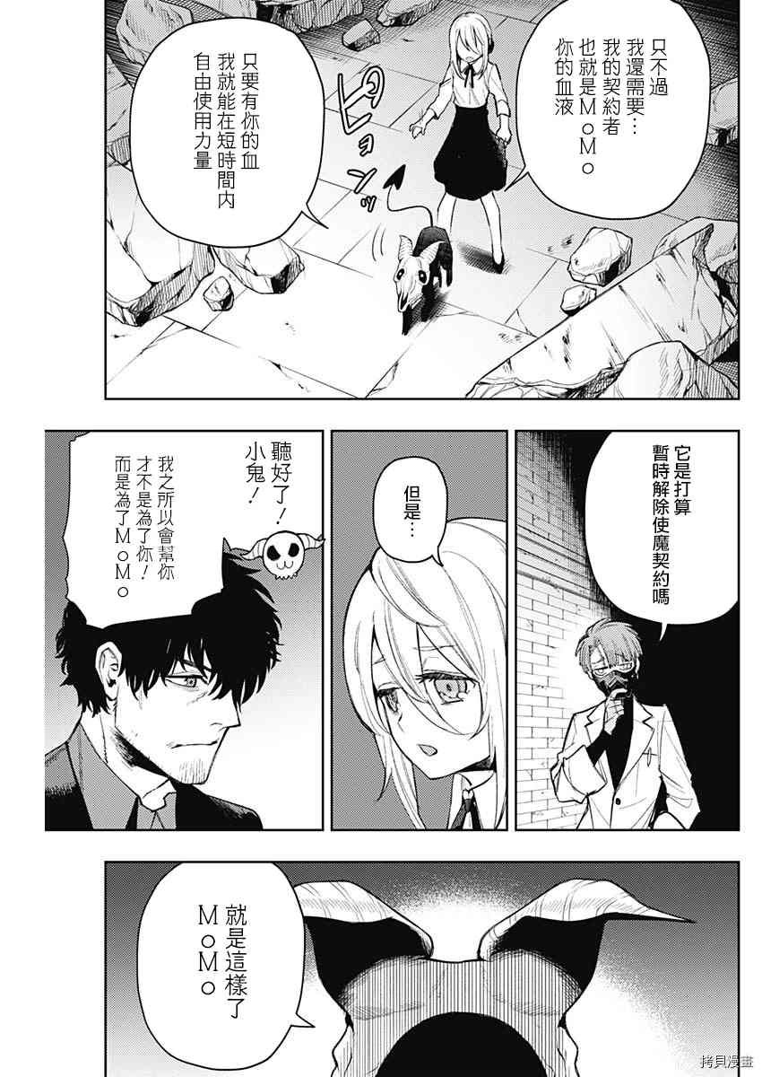 第88话