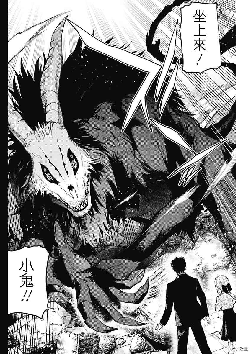 第88话