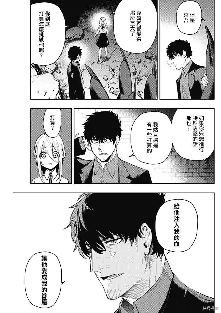 第88话