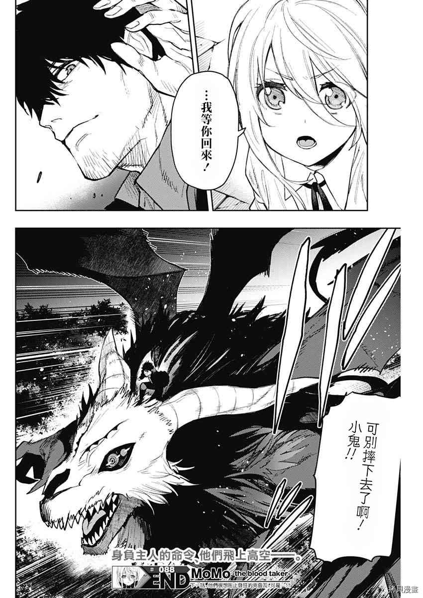 第88话