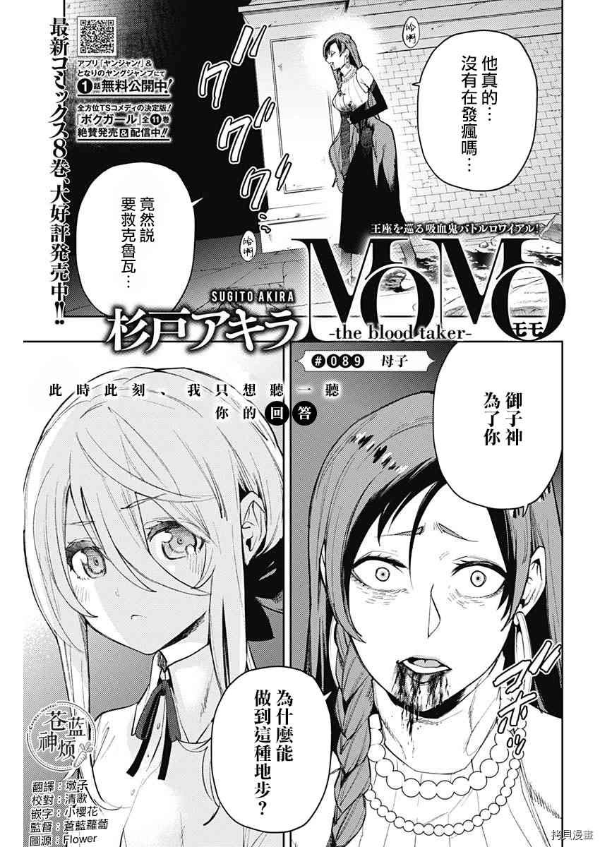 第89话
