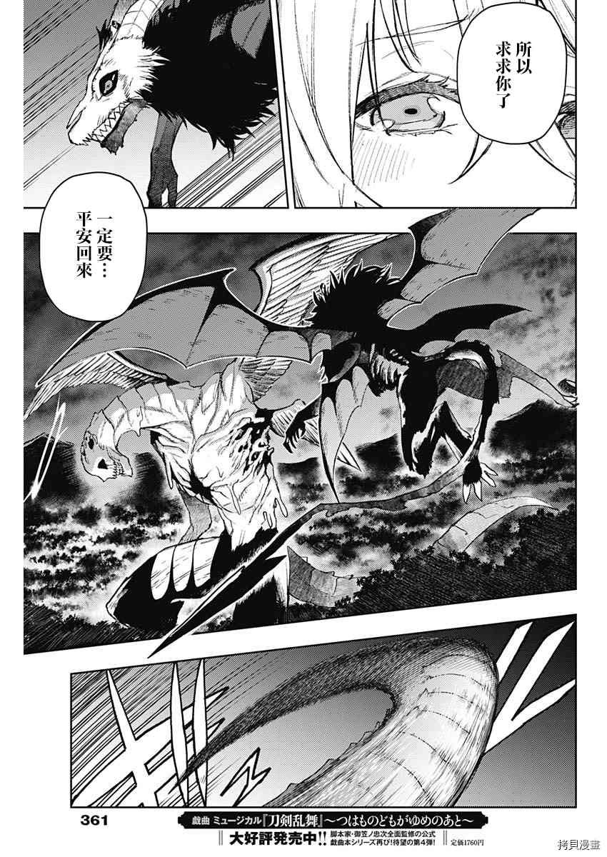 第89话