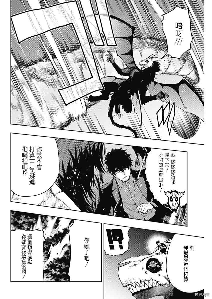 第89话
