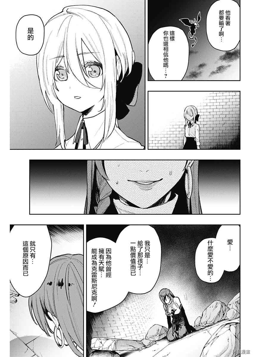 第89话