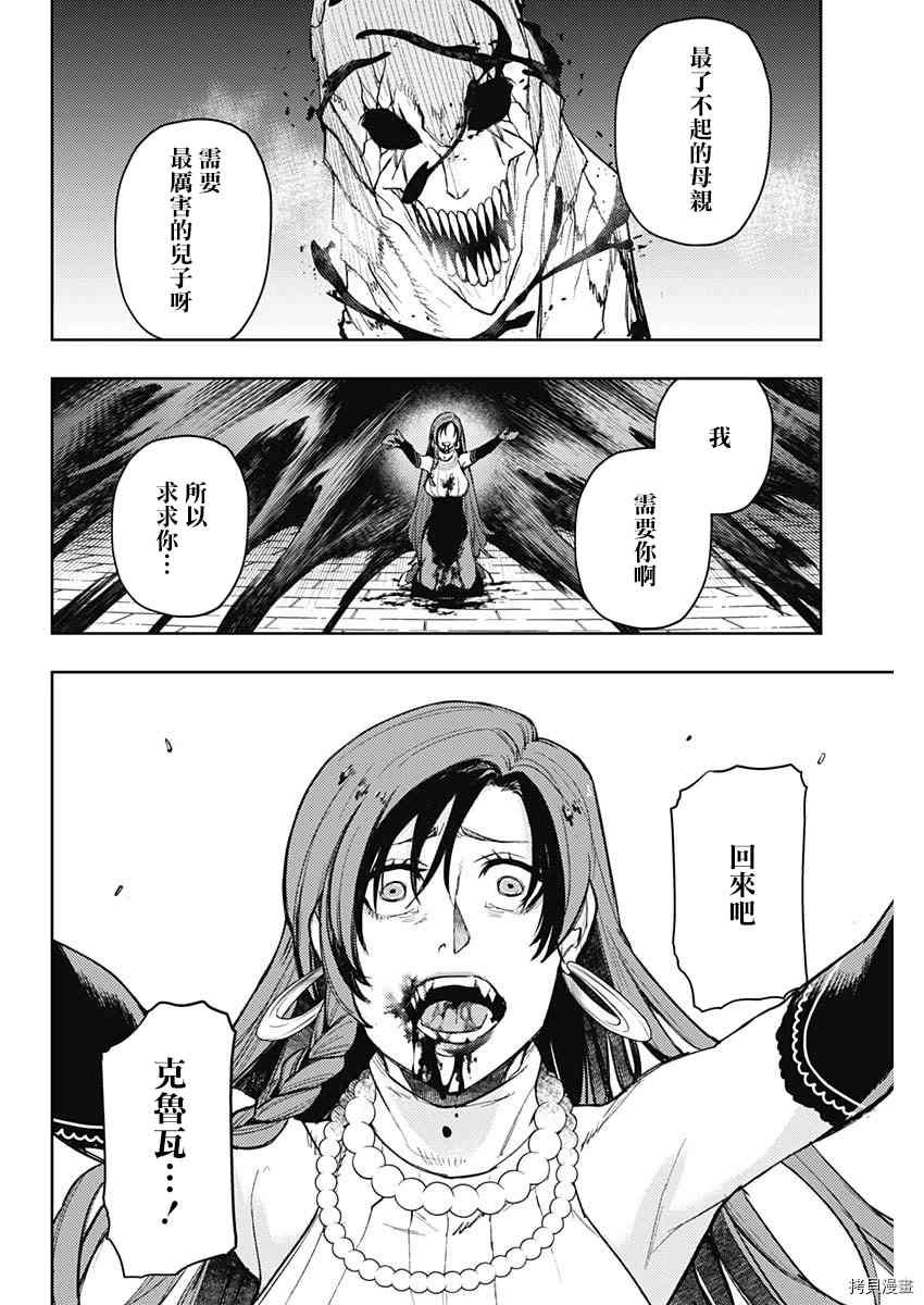 第89话
