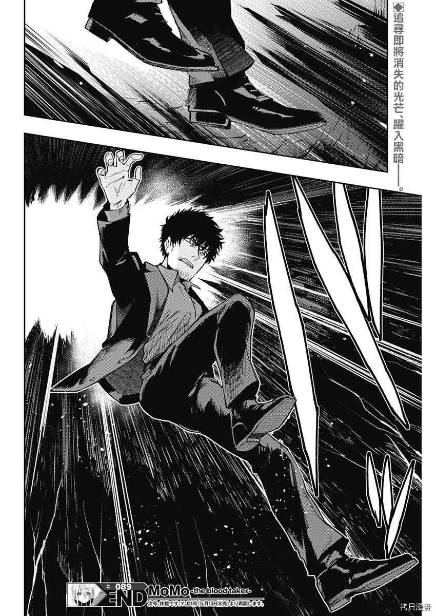 第89话
