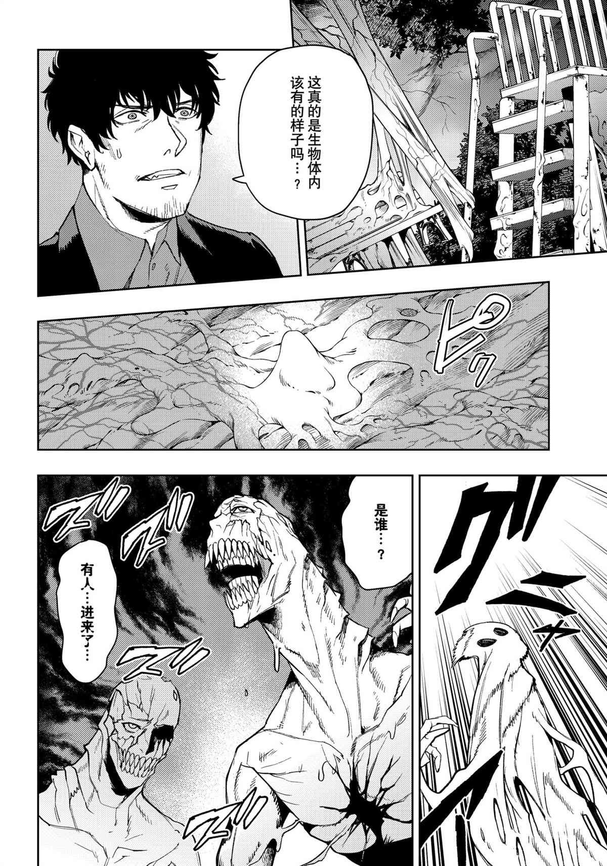 第90话 试看版