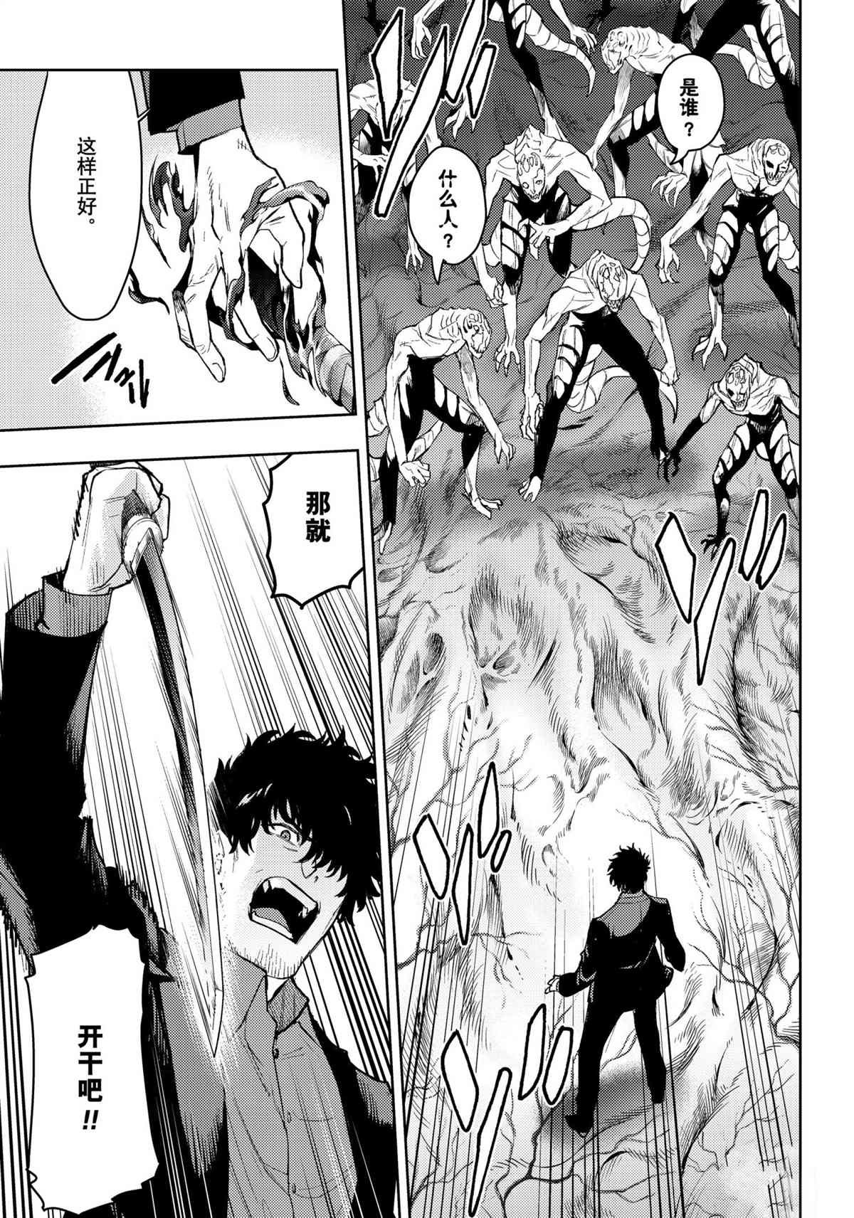第90话 试看版
