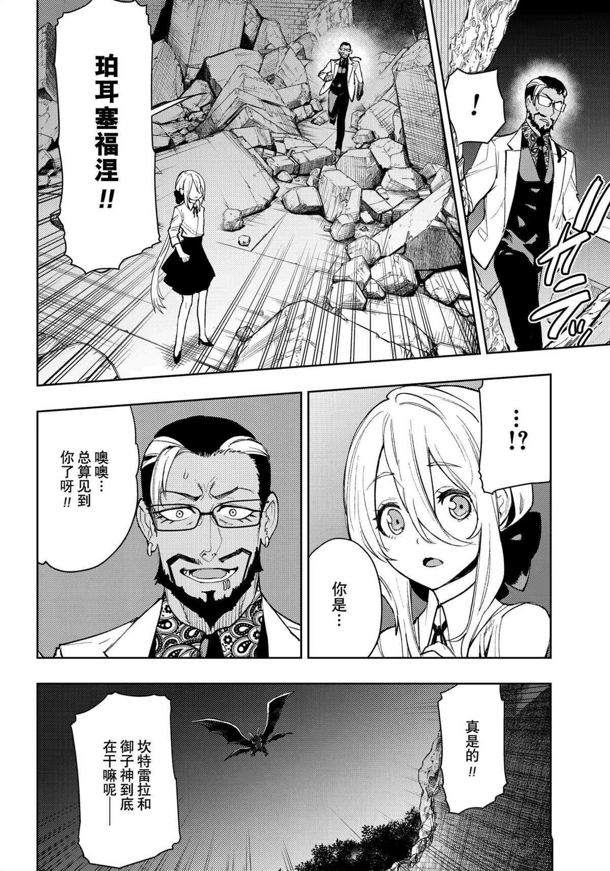第90话 试看版