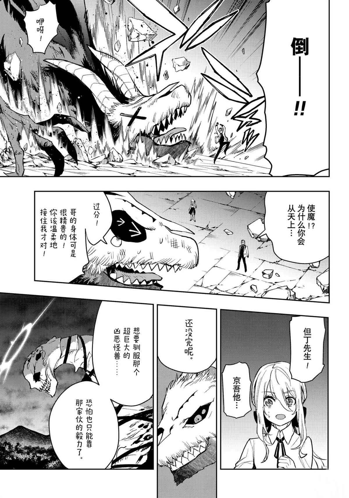 第90话 试看版