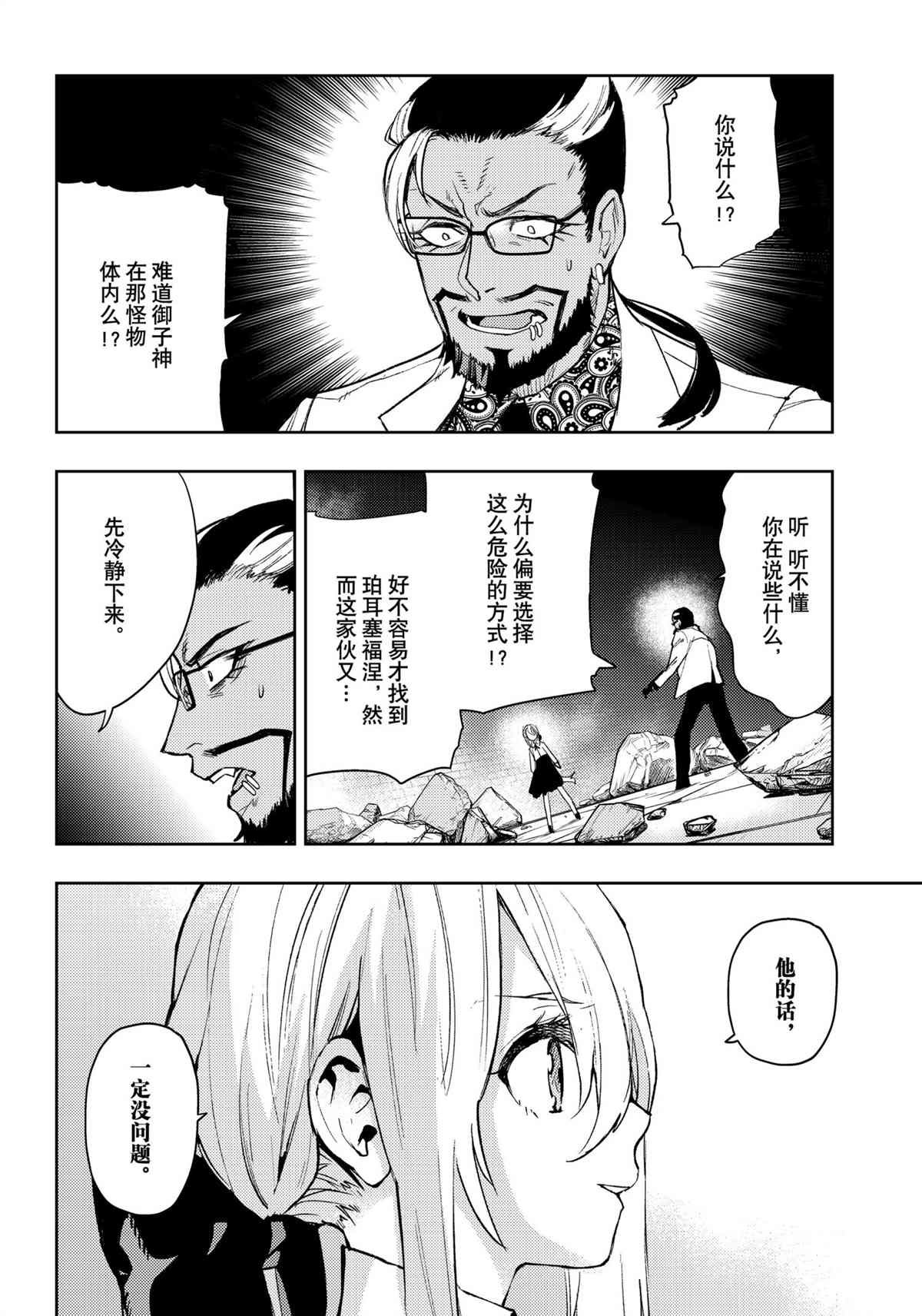 第90话 试看版