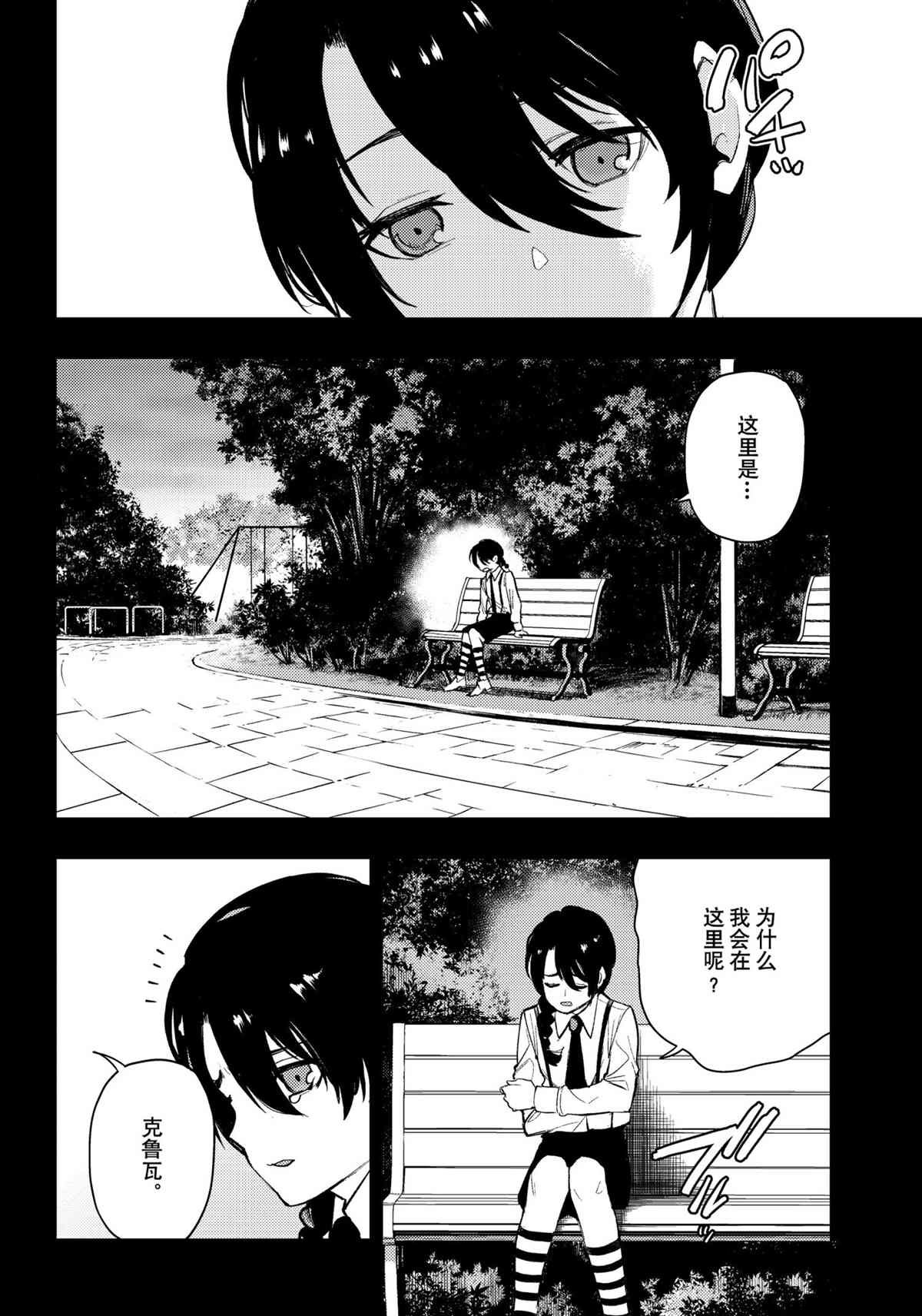 第90话 试看版
