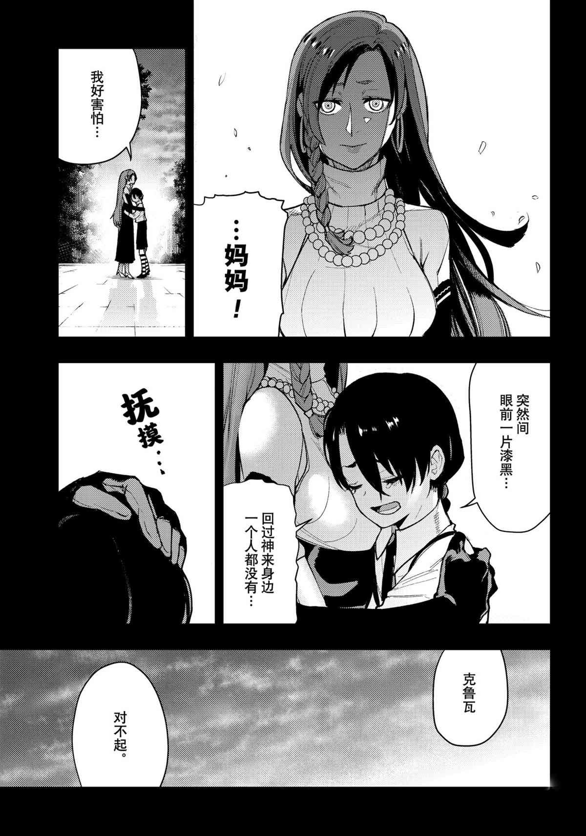 第90话 试看版