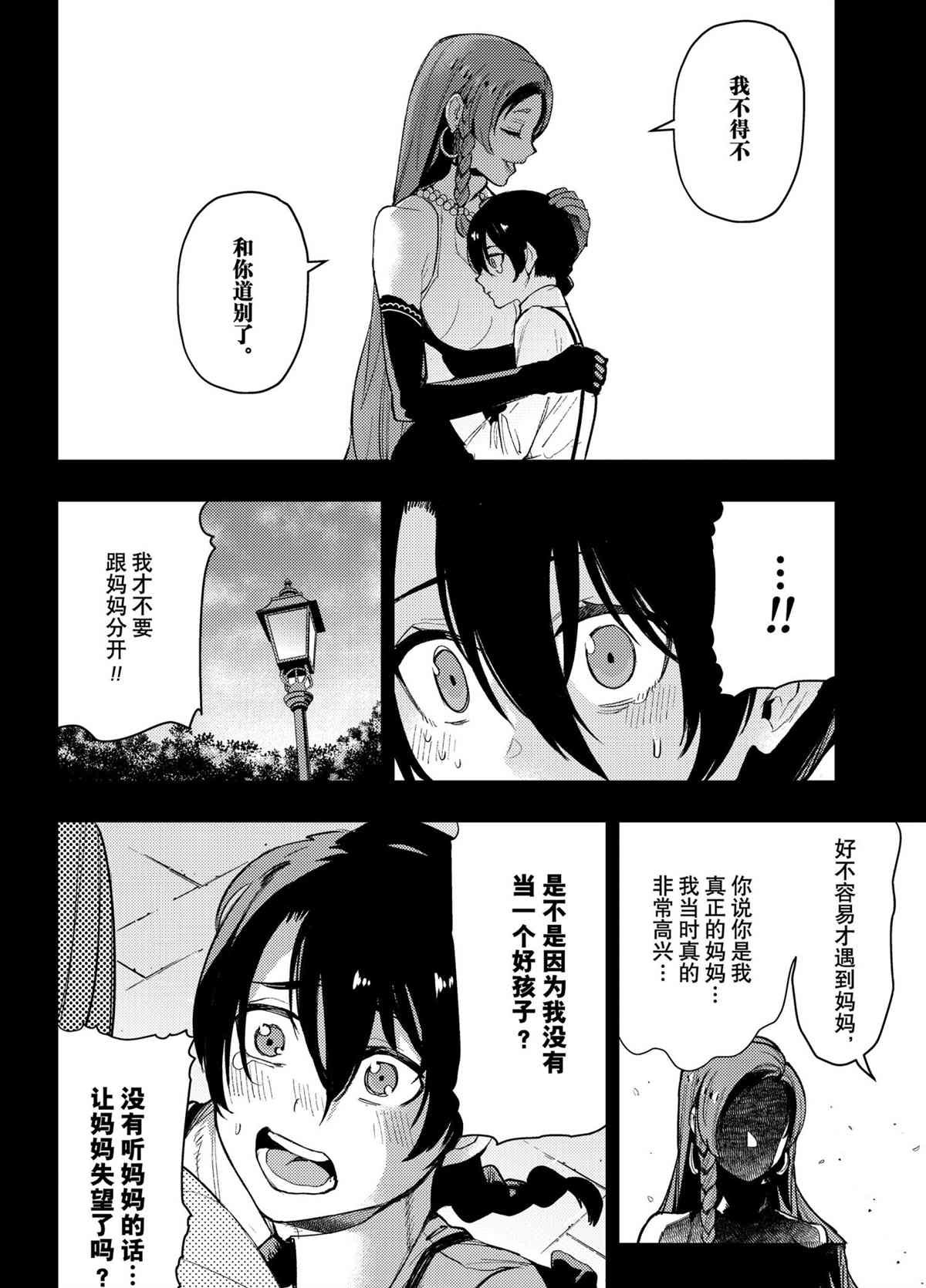 第90话 试看版