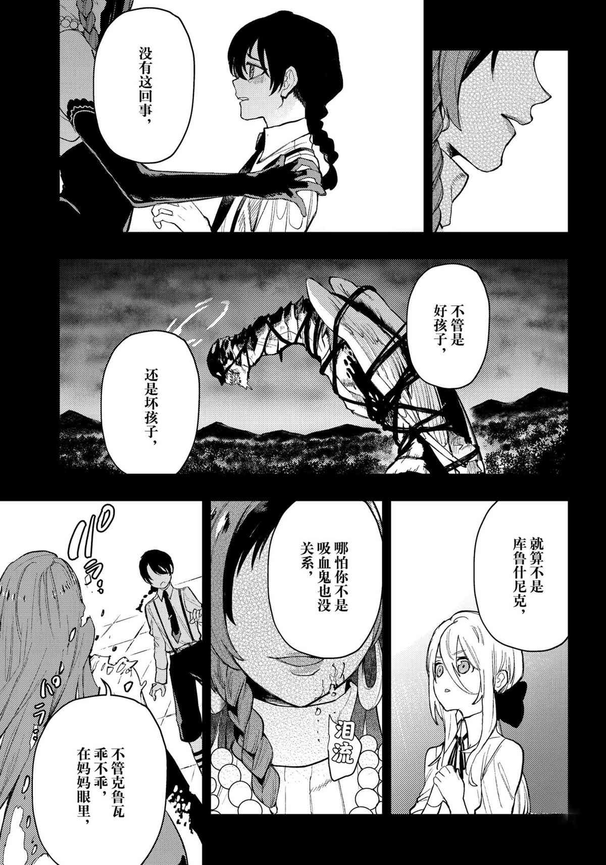 第90话 试看版