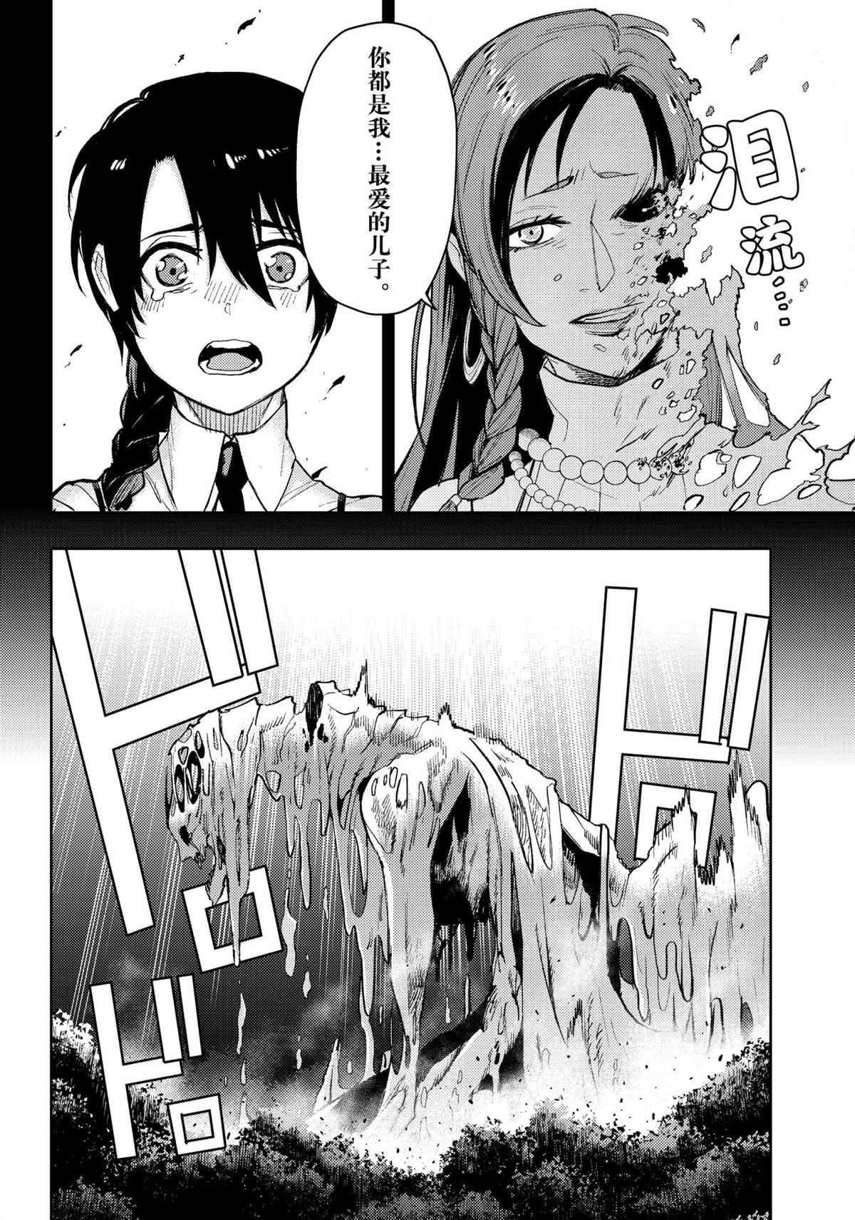 第90话 试看版
