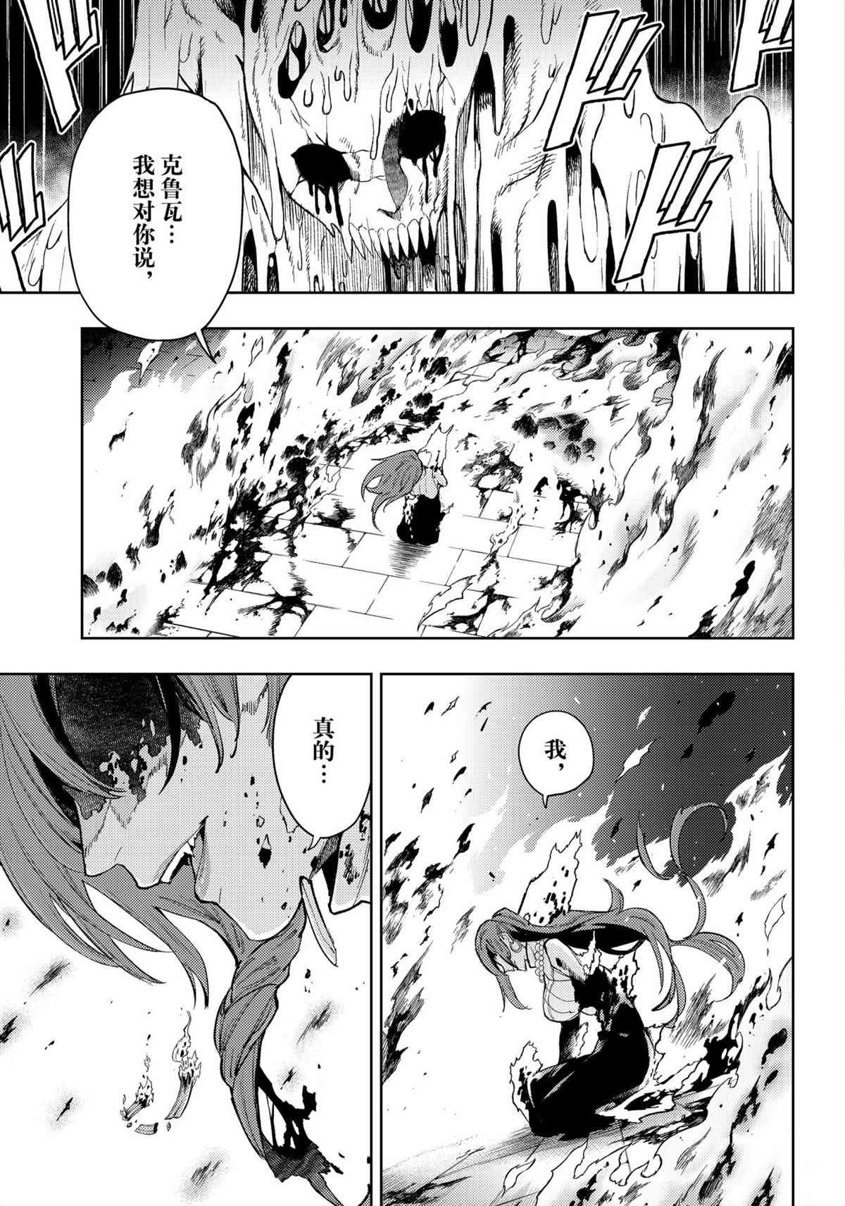 第90话 试看版