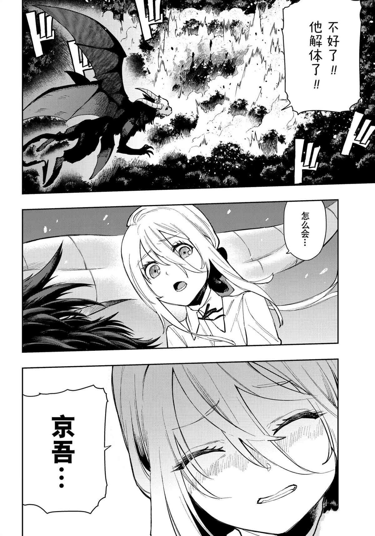 第90话 试看版