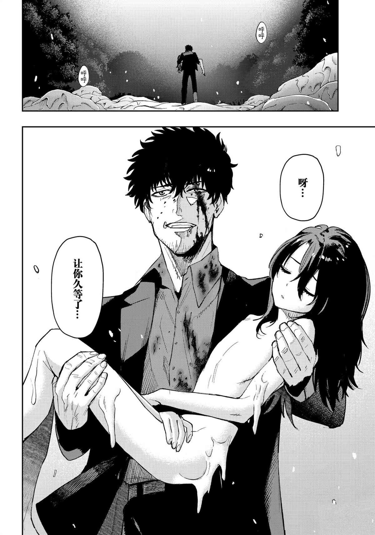 第90话 试看版