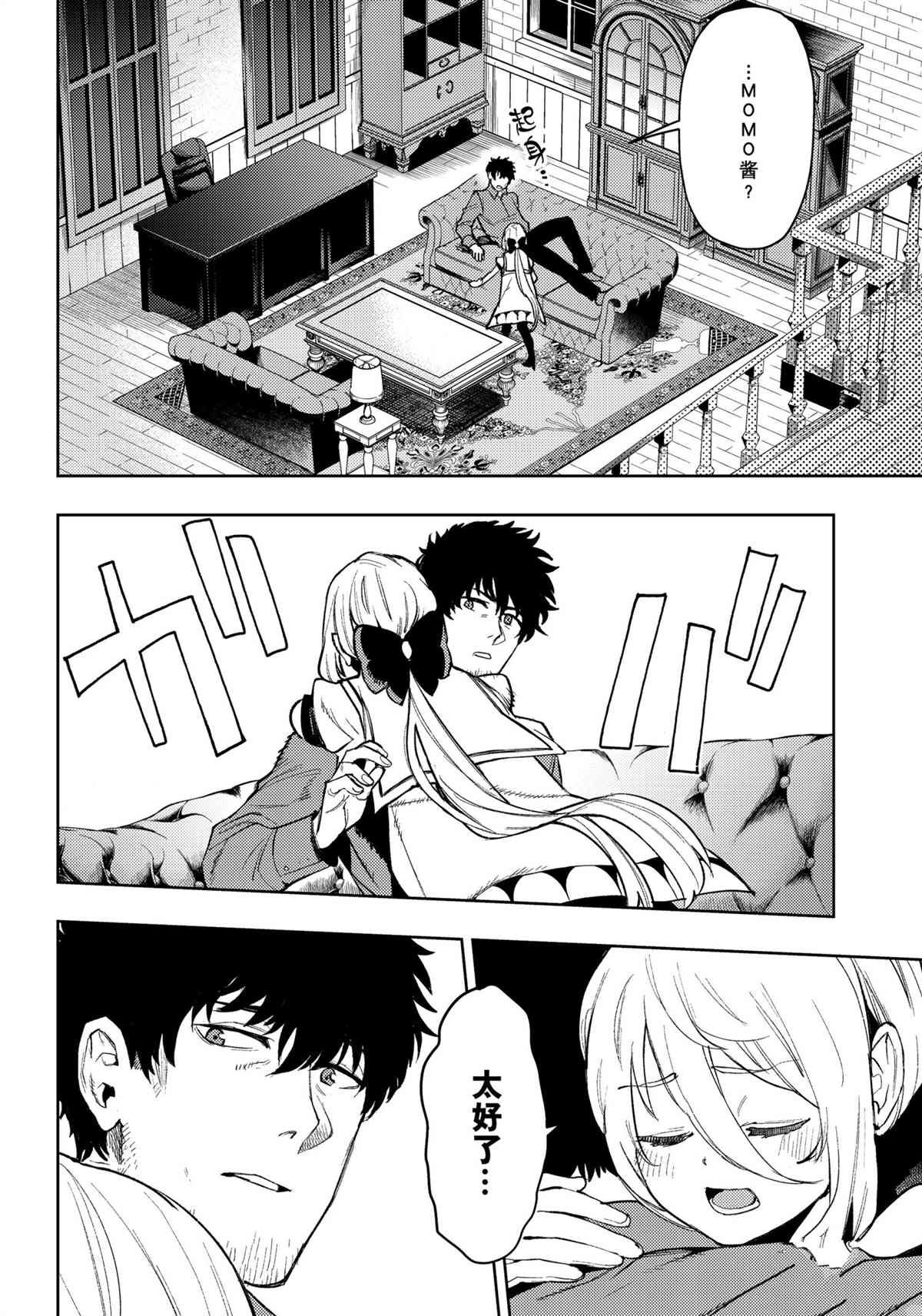 第91话 试看版