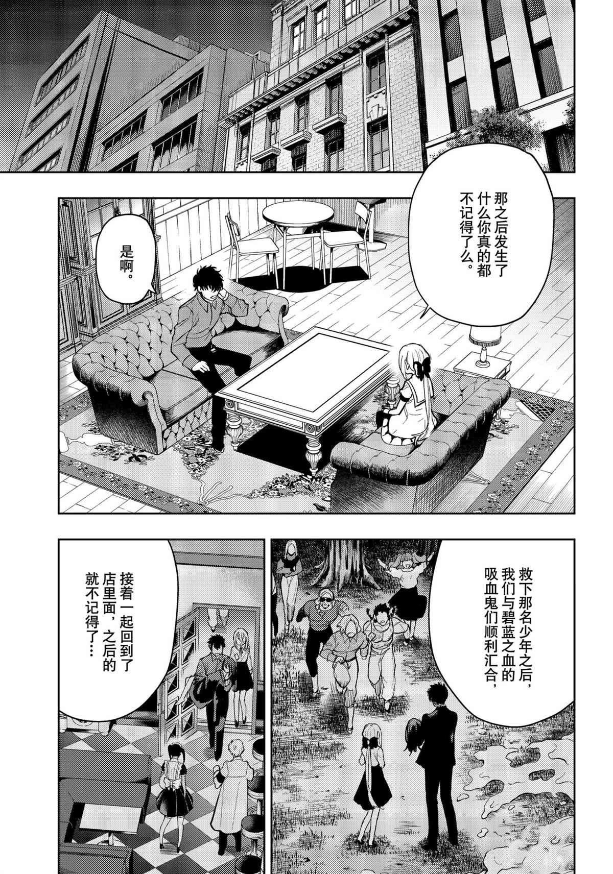 第91话 试看版