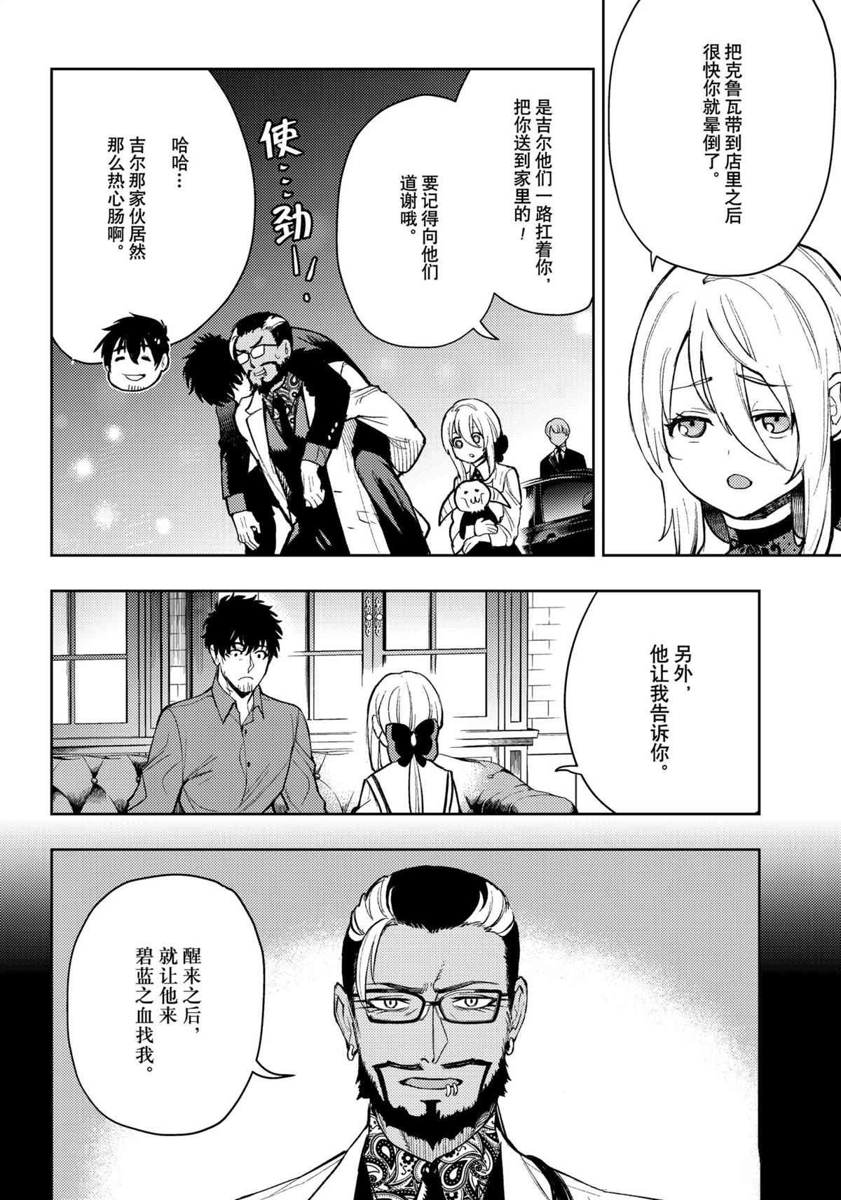 第91话 试看版