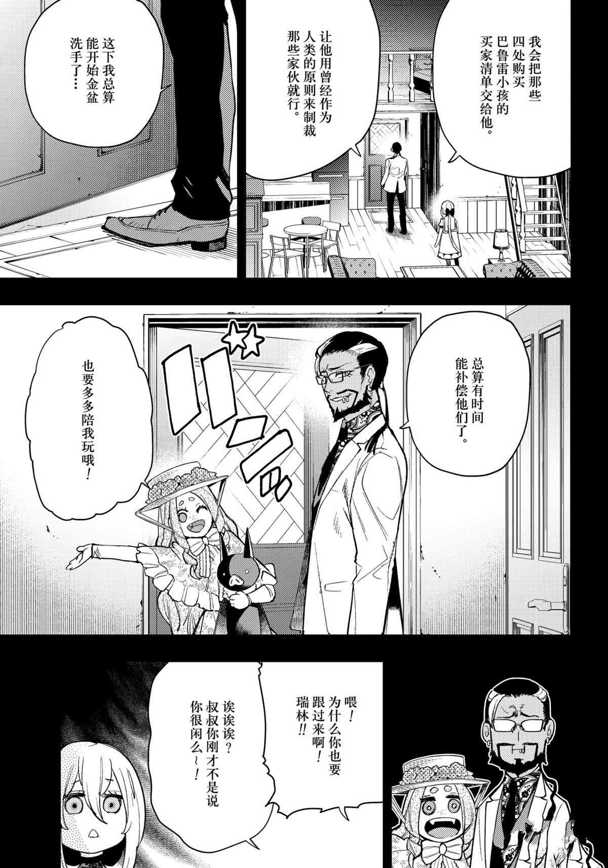 第91话 试看版