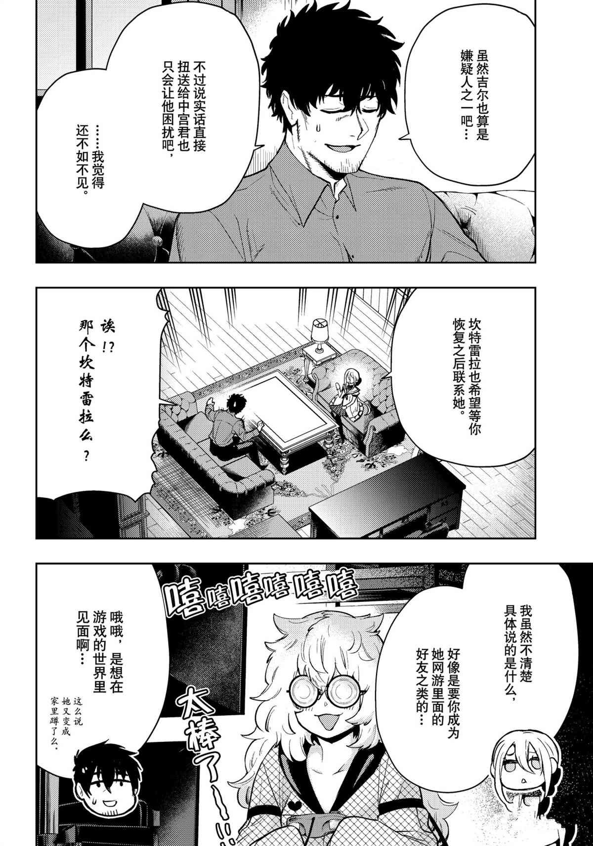 第91话 试看版