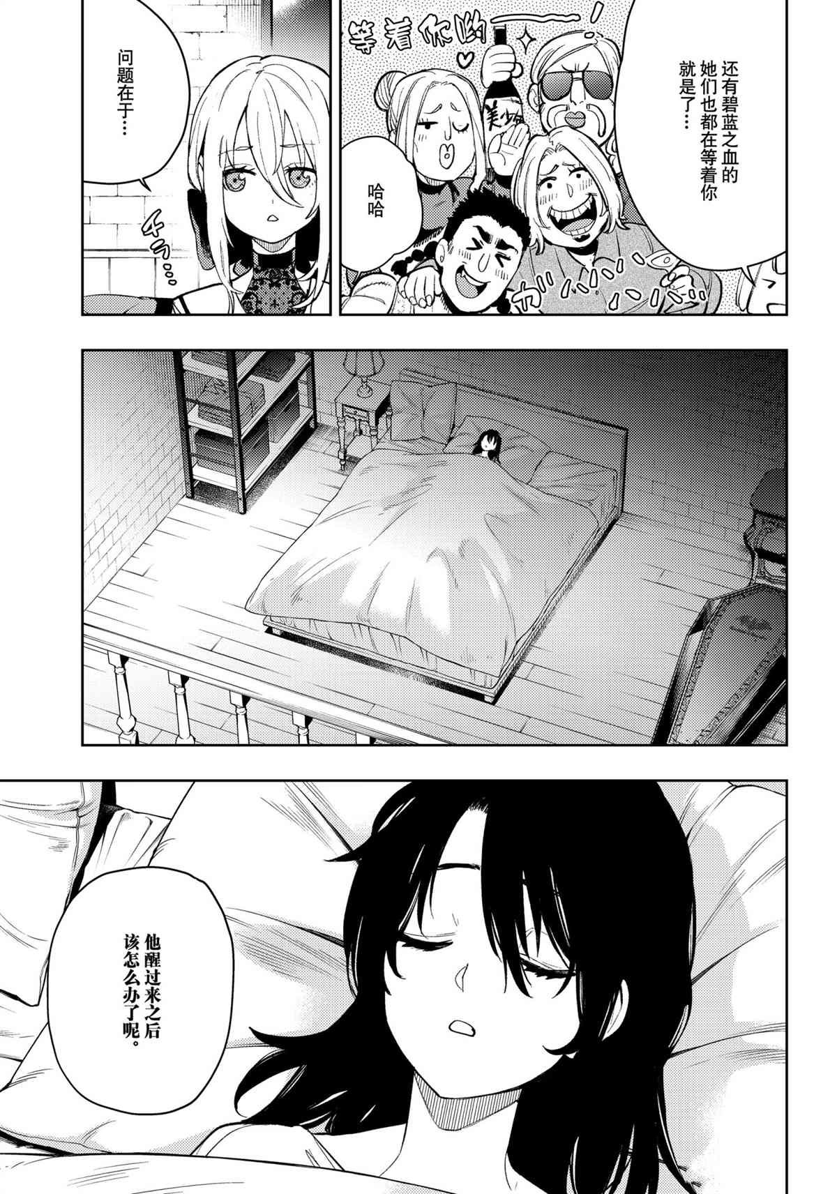 第91话 试看版