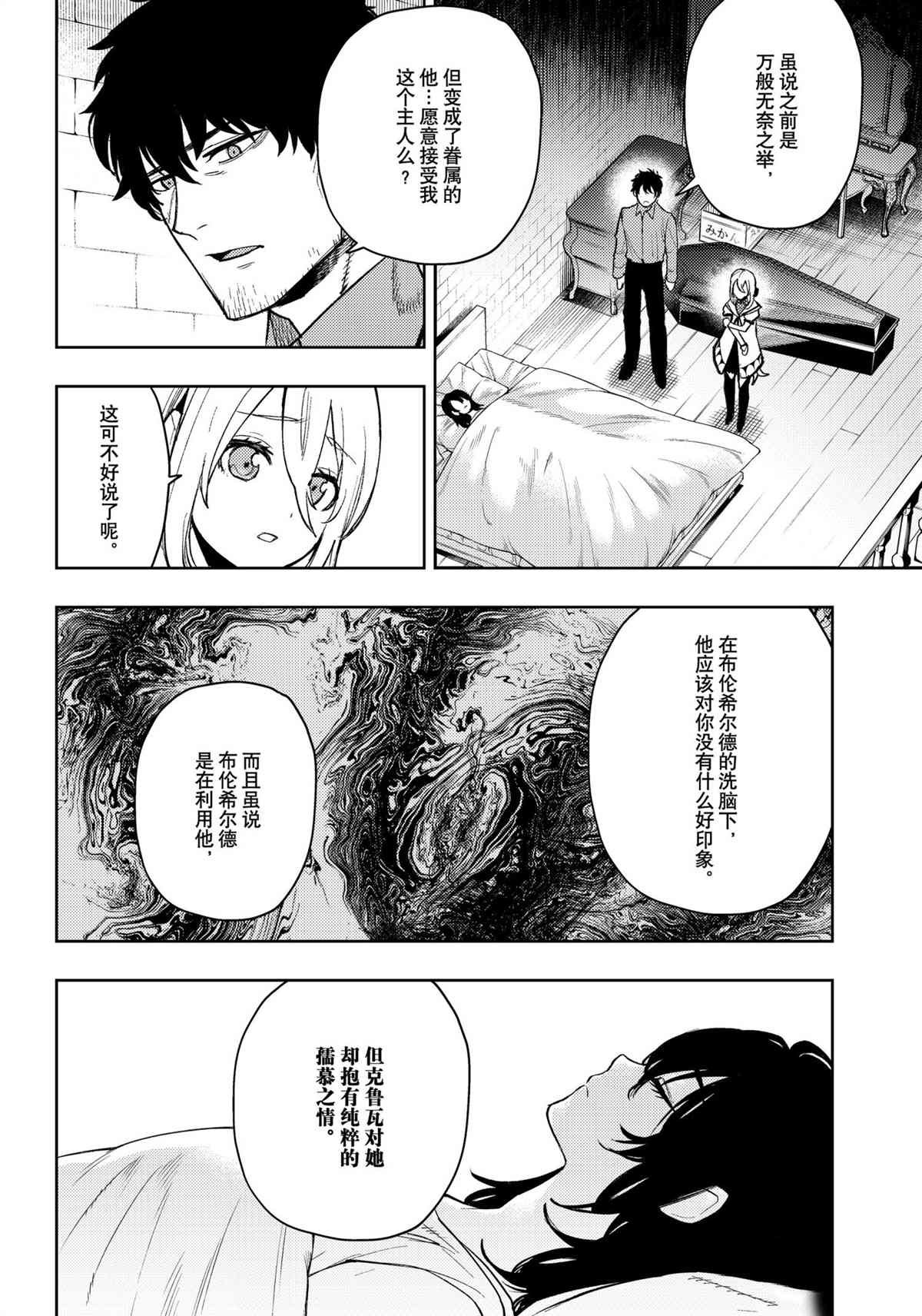 第91话 试看版