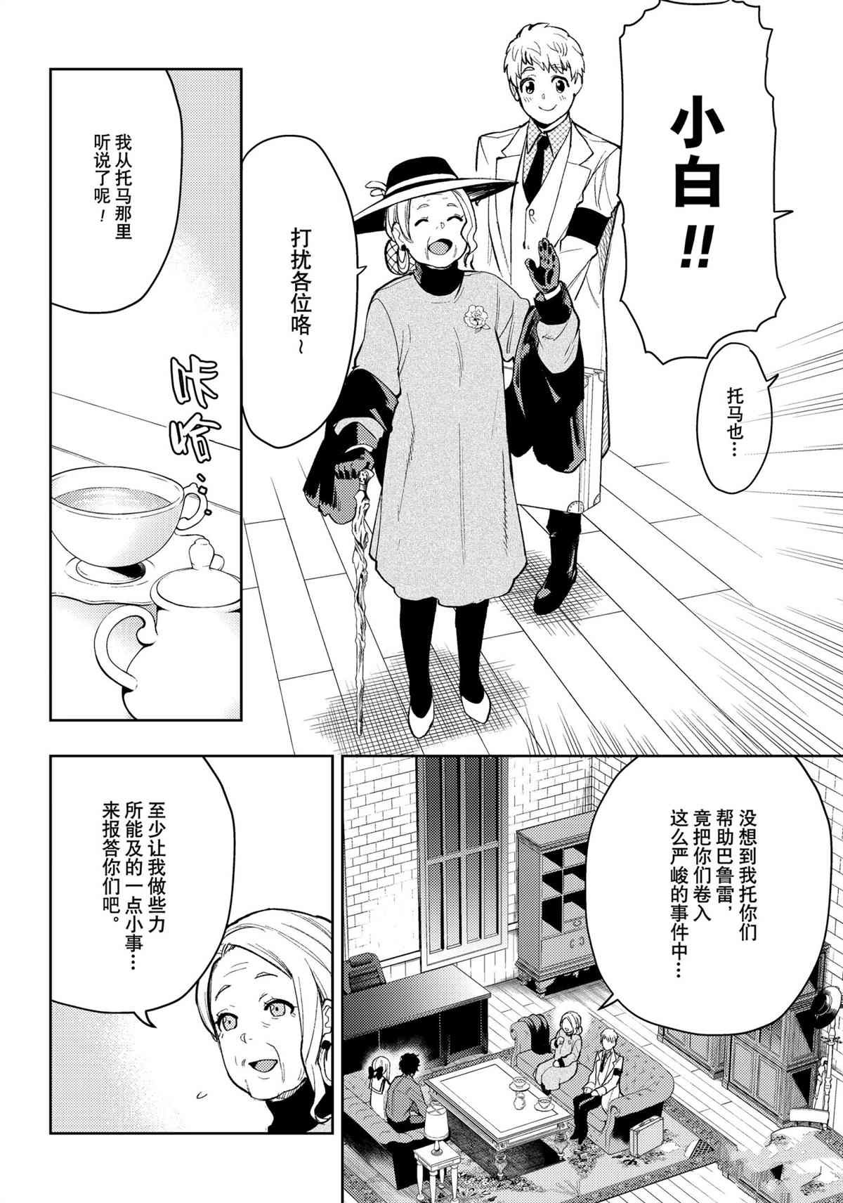 第91话 试看版