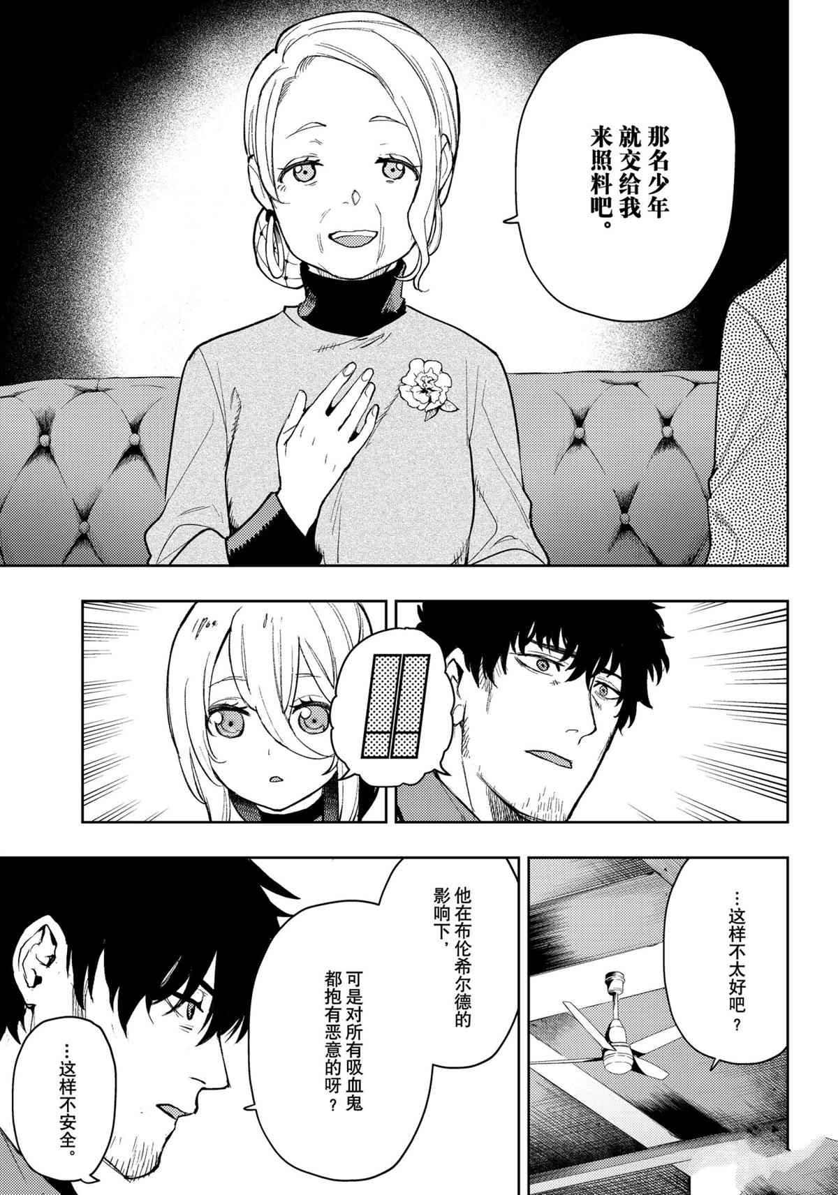 第91话 试看版
