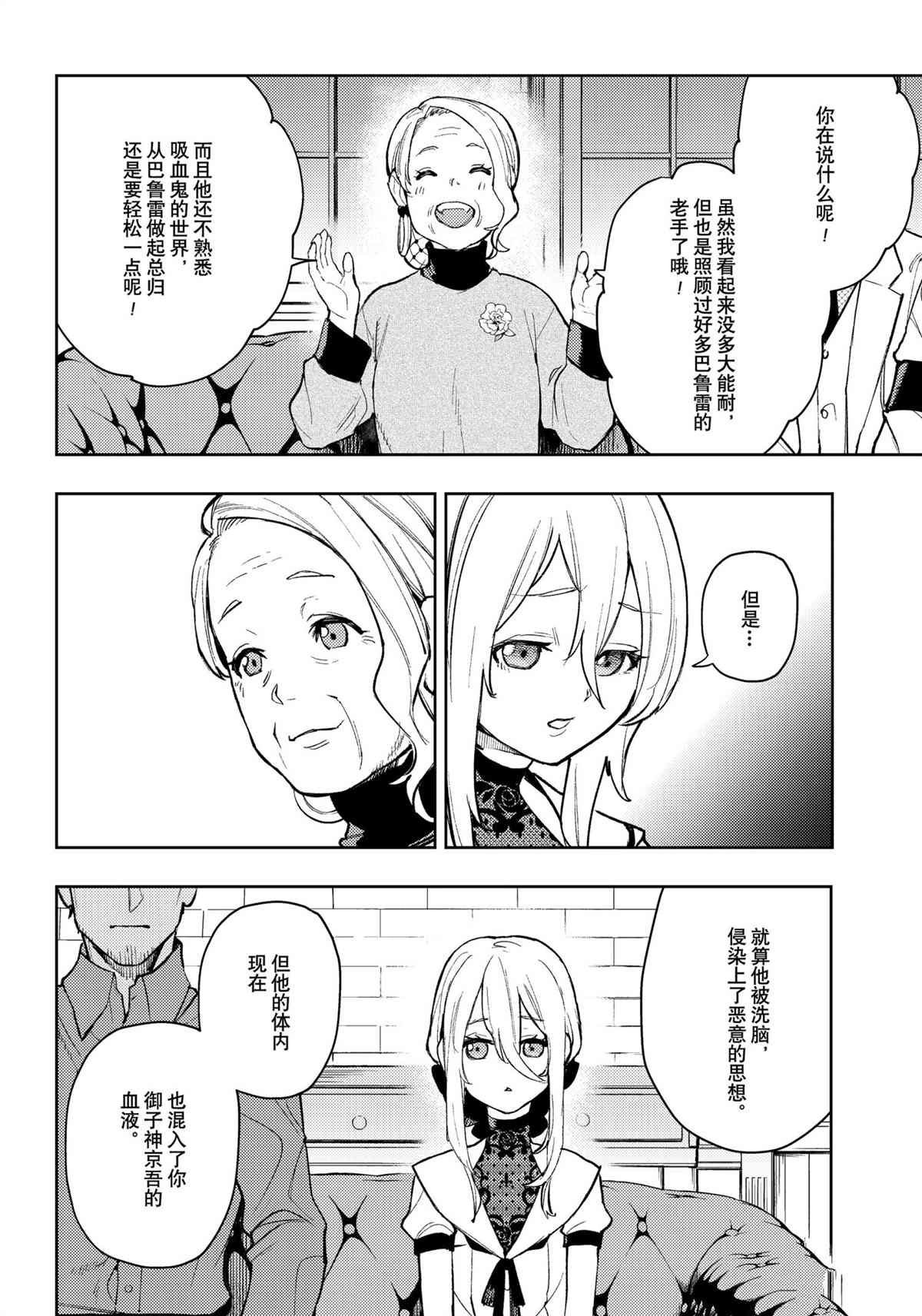 第91话 试看版