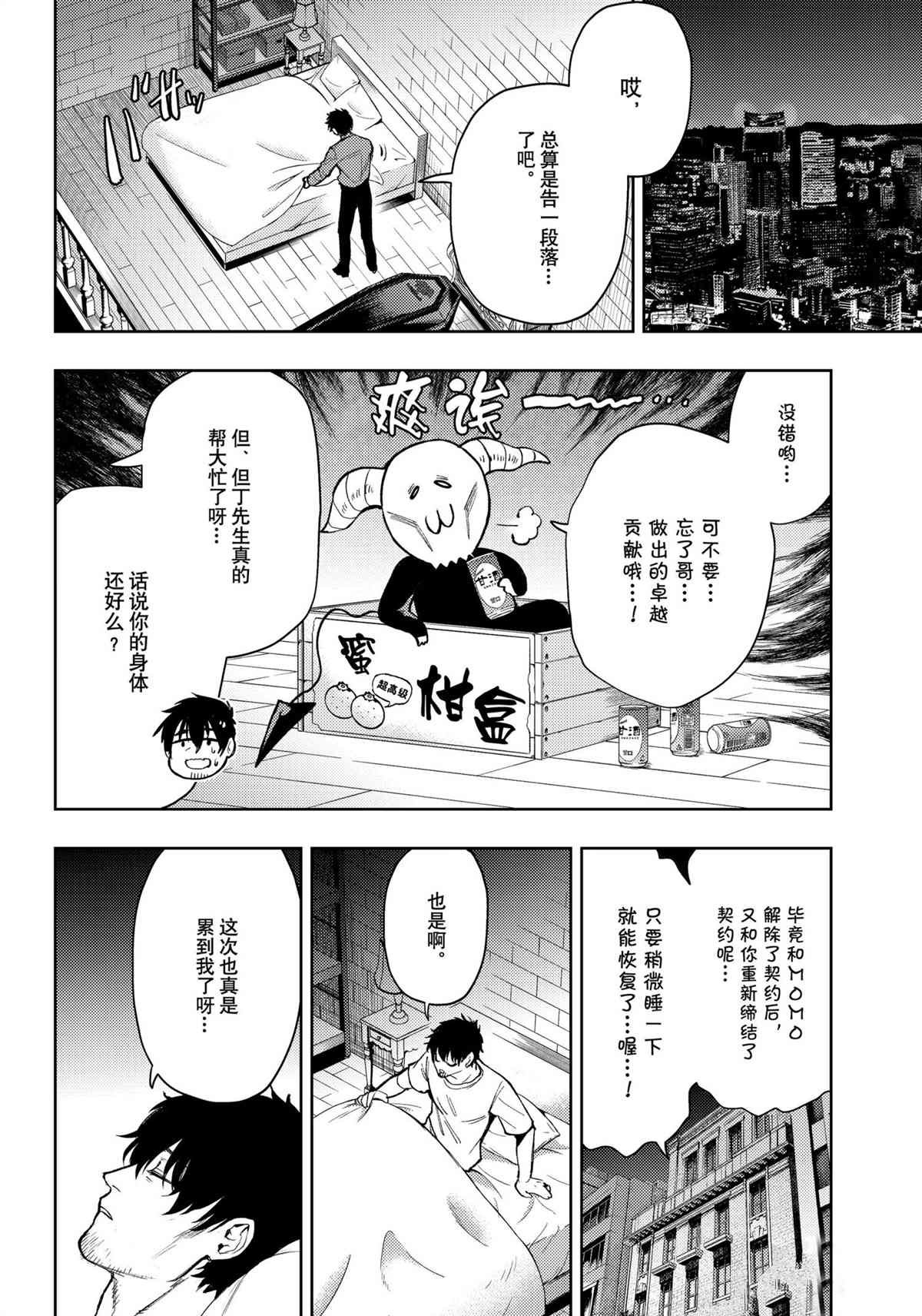 第91话 试看版