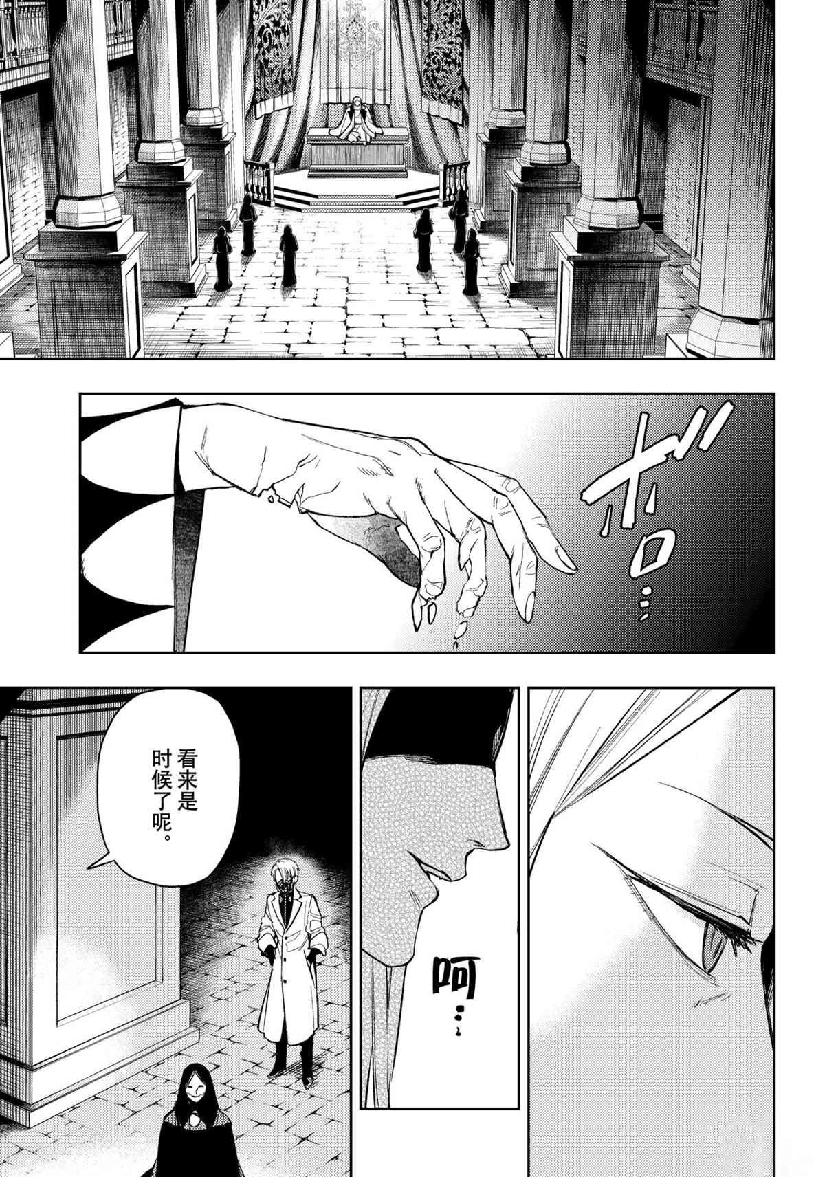 第91话 试看版