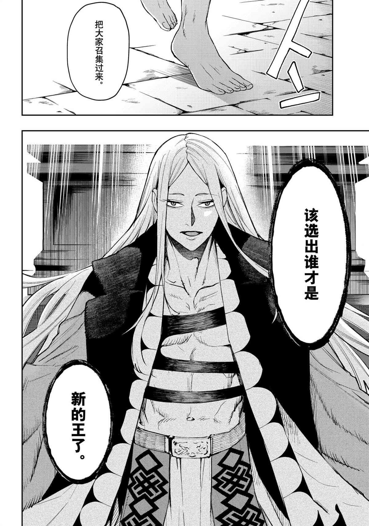 第91话 试看版