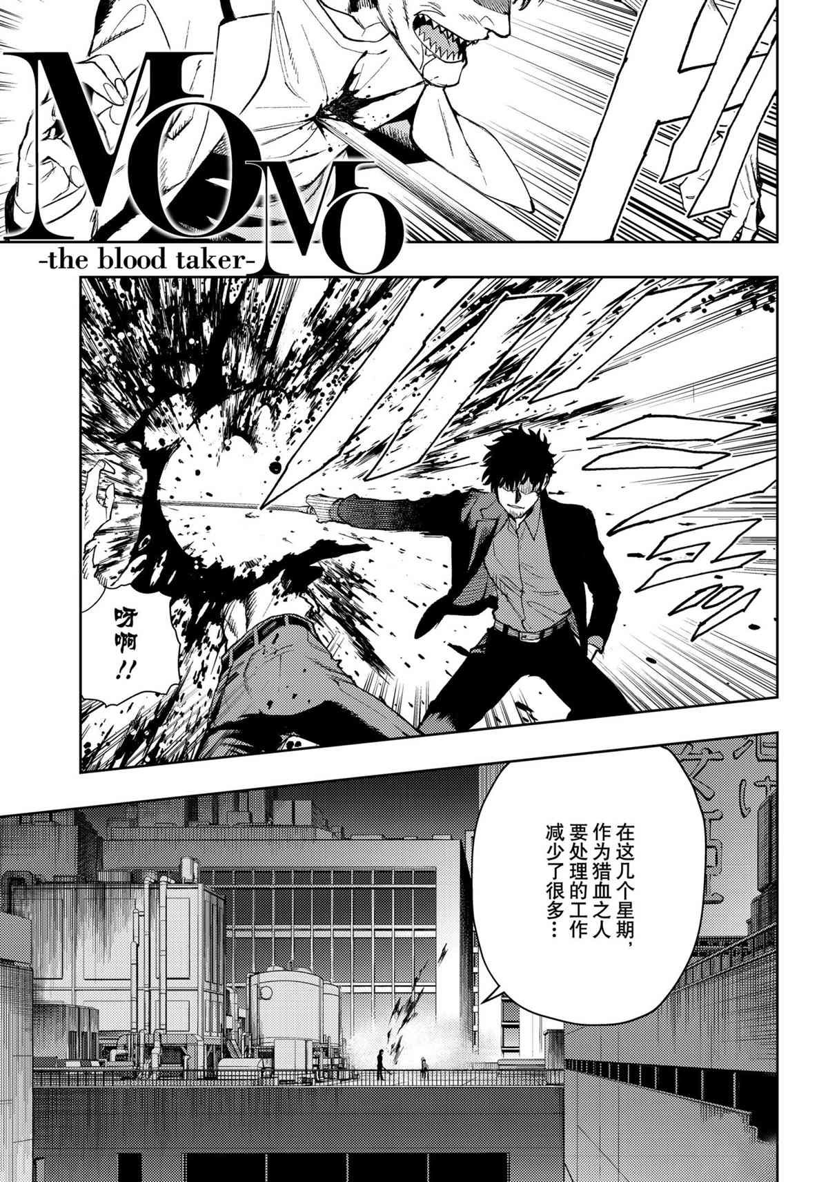 第92话 试看版