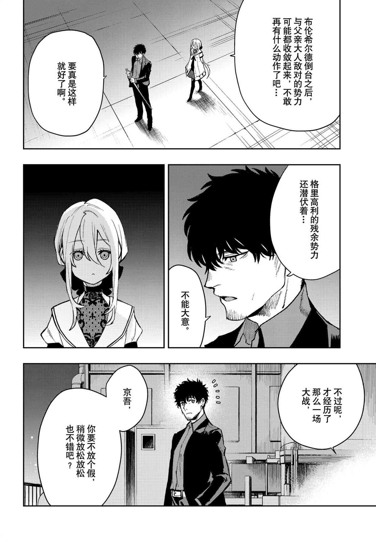 第92话 试看版