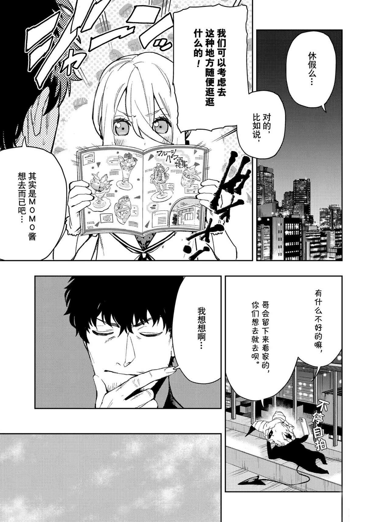 第92话 试看版